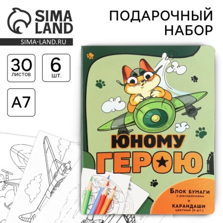 Set in a postcard: an tearful block with tasks and pencils to the "young hero"