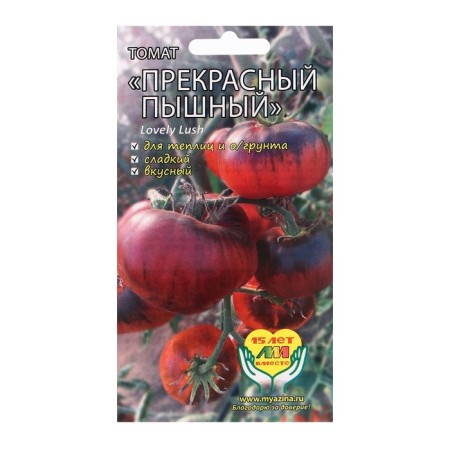 Seed Tomat "Beautiful Lush", 5 pcs