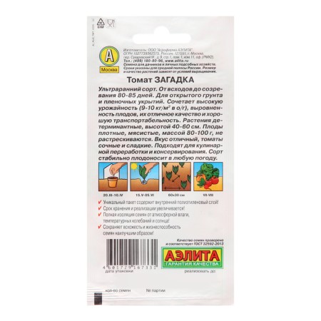 Seed tomato "Riddle", c/p, 20 pcs-1