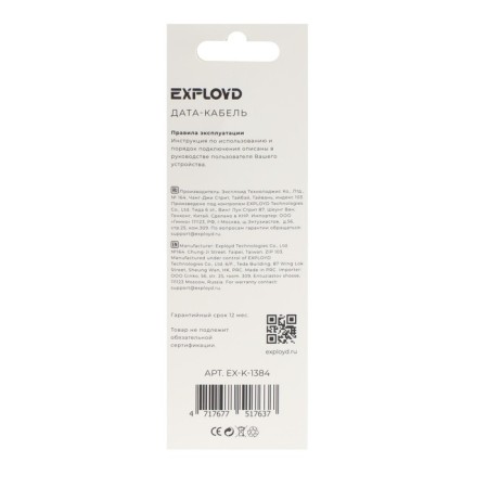 EXPLOYD EX-K-1384, Lightning-USB, 2.4 A, 2 m, silicone braid, white-4