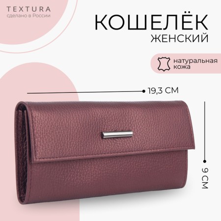 Women's wallet on the Textura button, burgundy color-4