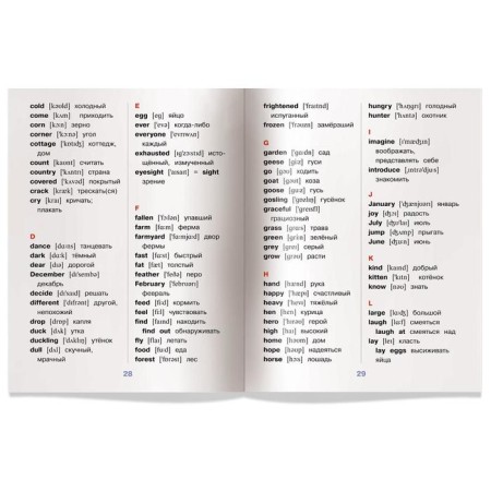 Foreign Language Book. Ugly duck. The Ugly Duckling. (in English). Karachkova A. G.-5