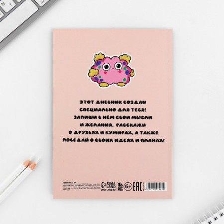 Personal diary for the girl A5, 50 l. "My personal diary"-11