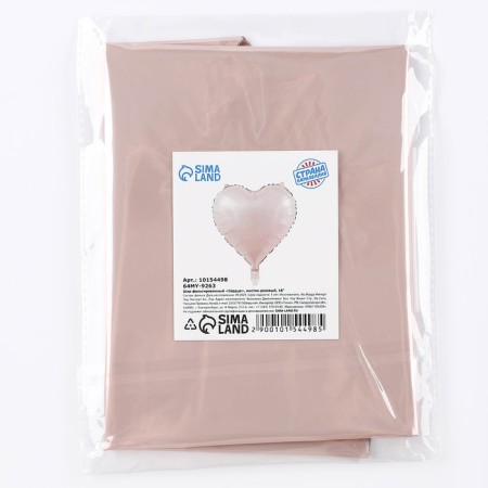 Foil ball 18 "Heart", pink mystic-4