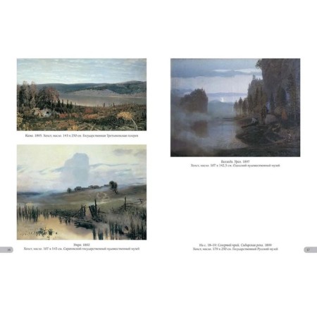 Apollinariy Vasnetsov. Best paintings. Astakhov A.-2