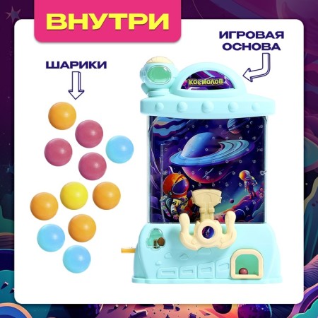 Board game "Cosmols", 1 player, 3+-1