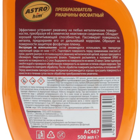 Astrohim rust converter phosphate, 500 ml, spray, AS - 467-6