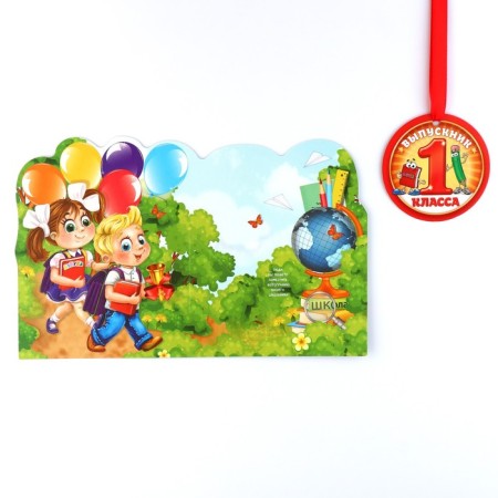 Graduation diploma for graduation "On the end of the first class", 350 g/sq.m-11