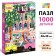 Puzzle "City-Swert", 1000 details