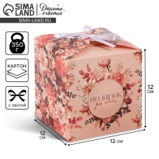 Folding box 