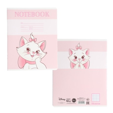 Notebook in a cage 18 sheets, 5 types of mix, cover coated cardboard, cats aristocrats-6