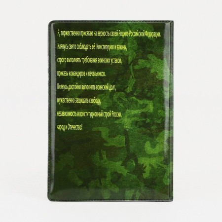 Cover for a military ticket, green color/camouflage-1