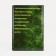 Cover for a military ticket, green color/camouflage