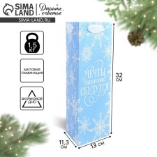 A package for a bottle, triangular “Dreams”, 13 x 32 x 11.3 cm, New Year