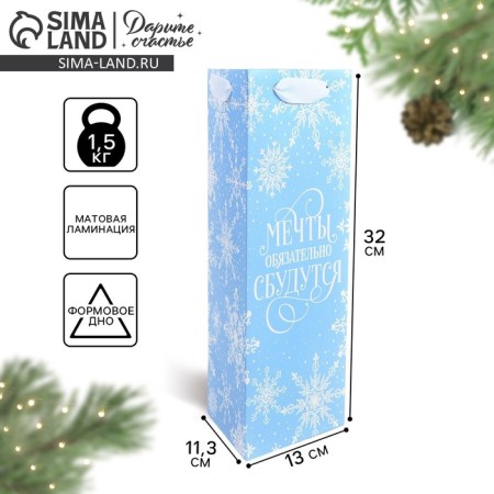 A package for a bottle, triangular “Dreams”, 13 x 32 x 11.3 cm, New Year