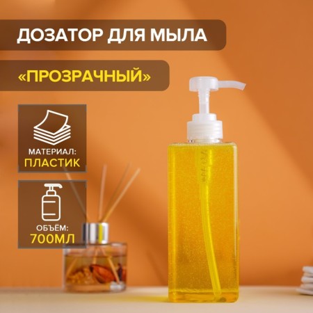 Doster for liquid soap of the share, 700 ml, 6.5 × 20 cm, the color is transparent