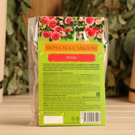 Jet washcloth with natural soap rose, 100 g-1