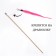 Toiner-toy for cats "snake", with a bell, pink