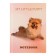 Notepad A6, 64 sheets in the cage "Pesik", solid cover, offset unit