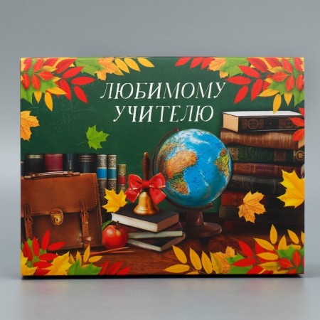 Confectionery box, packaging, “beloved teacher”, 20 x 15 x 5 cm-1