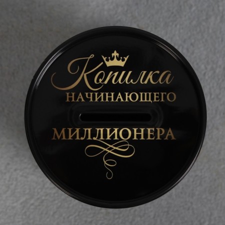 Копилка «Богатства», 8 х 12 см.-4