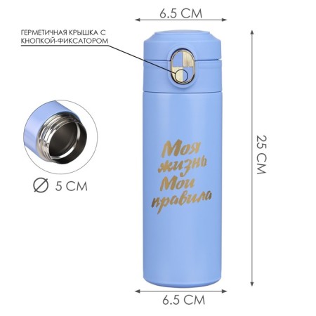Thermal circle, 420 ml, Simple "My life is my rules", retains heat up to 8 hours-2