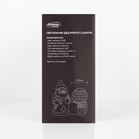 Light device "Santa Claus with a ball" 10 cm, glow RGB, 220 V-7