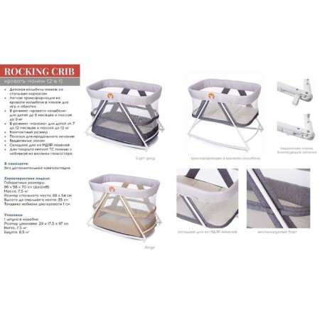 Rocking Crist, beige color-6