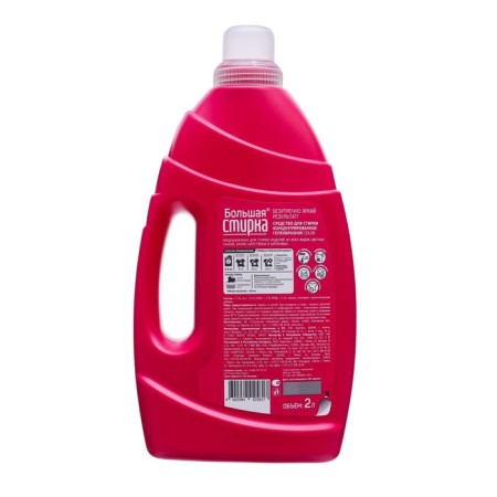 Gel concentrate for washing big washing, color, 2 l-1