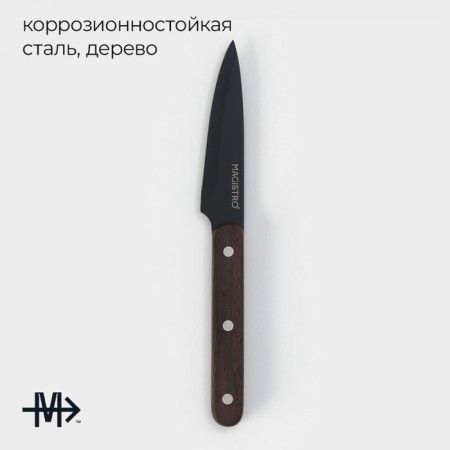 Knife for vegetables kitchen Magistro Dark Wood, blade length 10.2 cm-1