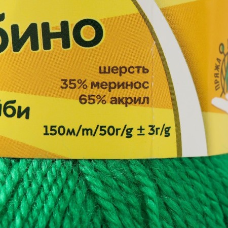 Bambino yarn 35% Merinos wool, 65% acrylic 150m/50g (044 grass)-3