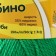 Bambino yarn 35% Merinos wool, 65% acrylic 150m/50g (044 grass)