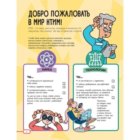 How it works? In games and puzzles-3