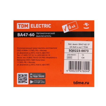 Switch automatic TDM VAL47-60, 1P, 6 A, 6 KA, C, SQ0223-0073-6