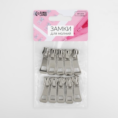 Automatic lock for metal zippers, No. 5, 10 pcs, Nickel color-2