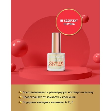 Nail varnish horsepower 8 B1 SOS Fort, 10 ml-2