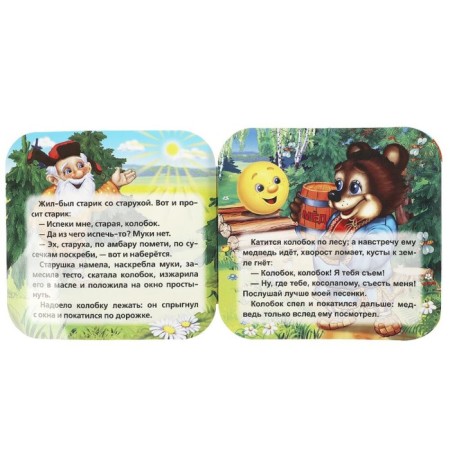 Book-Harmoshka "Kolobok"-1