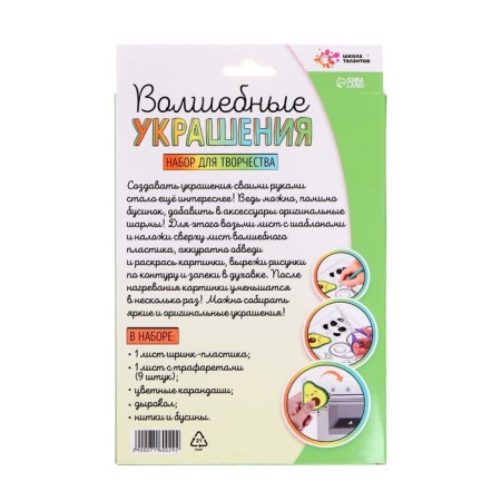 Set for creativity "Magic Jewelry", make 9 charm with your own hands-5