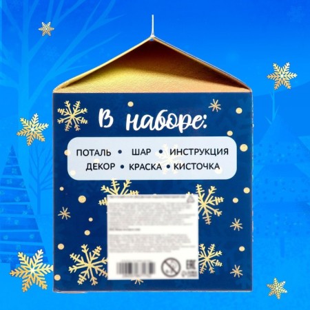Set for experiments "New Year's ball", diameter 10 cm-3