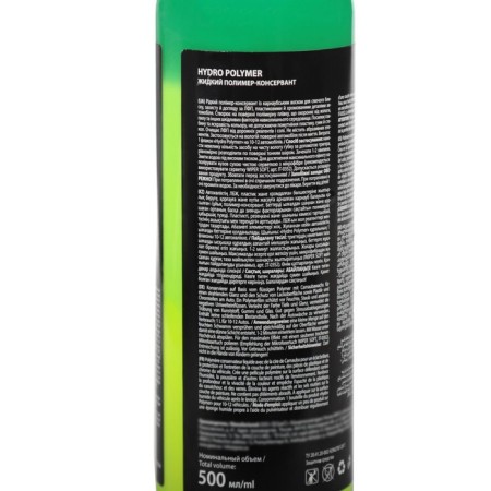 Grass Hydro Polymer, trigger, 500 ml-4