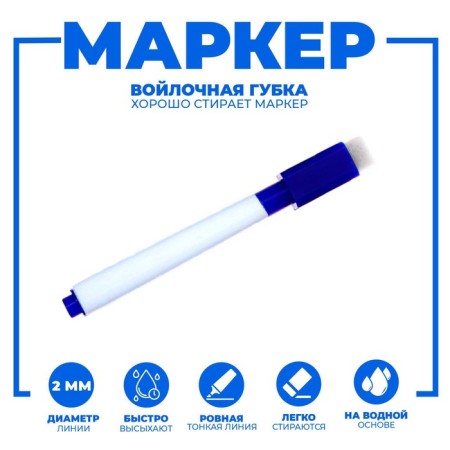 Water -based color marker with sponge, 2 × 1.5 × 11 cm, blue color