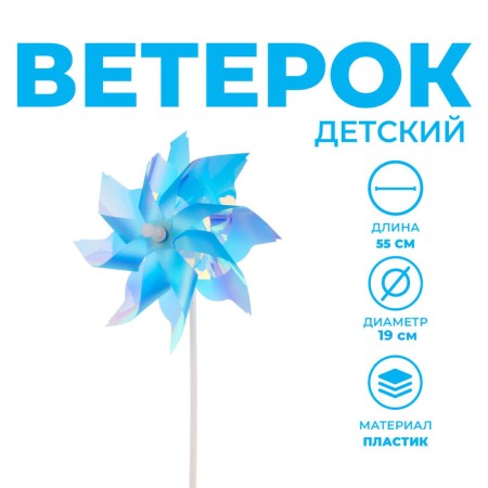 Breeze "Vitushka", Mix colors