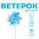 Breeze "Vitushka", Mix colors