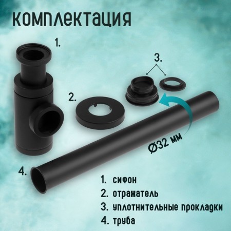 Siphon Zein English, for the sink, bottle, cylindrical, 1 1/4 "x 32 mm, zinc, black-2
