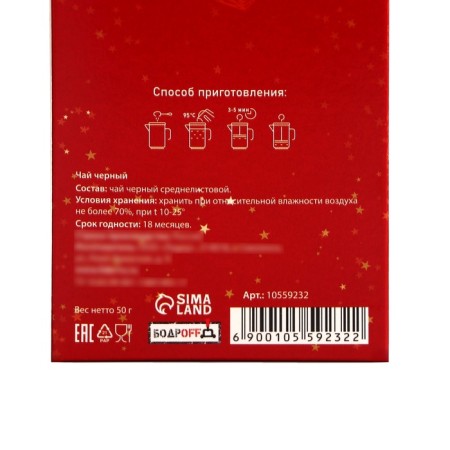 Golden New Year tea, 50 g-3