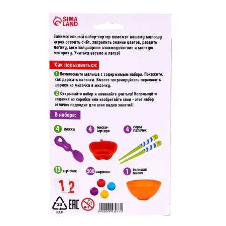 Big developing set "Play and sort"-5