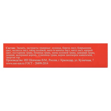 Monastic elixir "from pressure" 100 ml-3