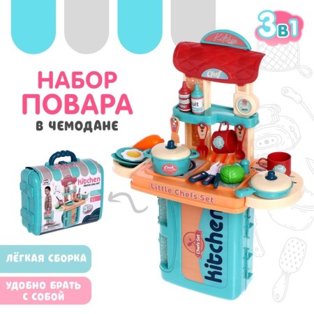 Game set "Little Cook" in the suitcase