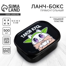 Lunch-box 