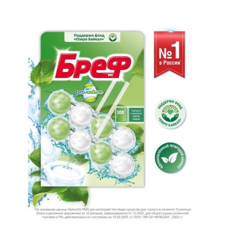 Breph Pro NATURE toilet unit Strength Asset "Ocean", 2 pcs. * 50 gr